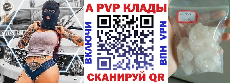 Купить где  Усть-Лабинск  Alfa_PVP VHQ 