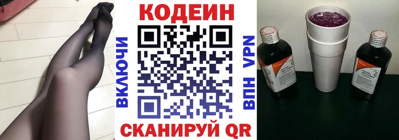 Купить где  Усть-Лабинск  Кодеиновый сироп Lean Purple Drank 